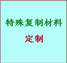  禹会书画复制特殊材料定制 禹会宣纸打印公司 禹会绢布书画复制打印