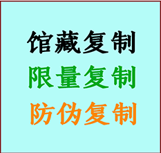  禹会书画防伪复制 禹会书法字画高仿复制 禹会书画宣纸打印公司